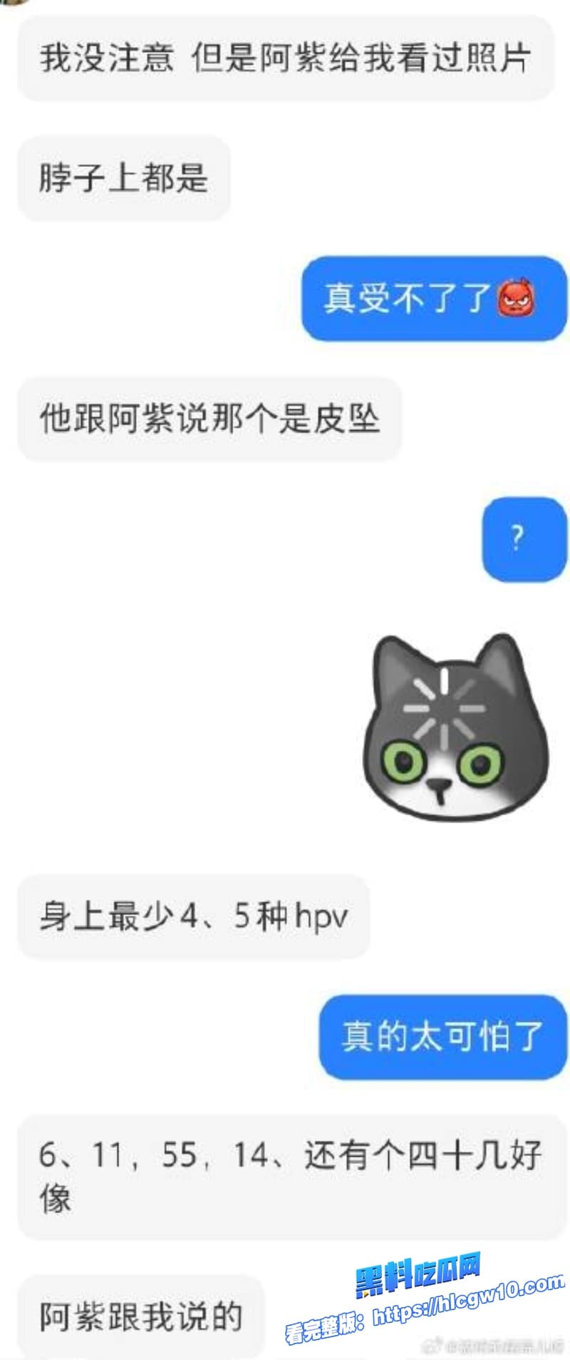 苏泽林出轨塌房恋爱期同居剧组女演员深夜开房聊骚想操你表白实锤女友被绿到崩溃这国民男神人设碎成渣5