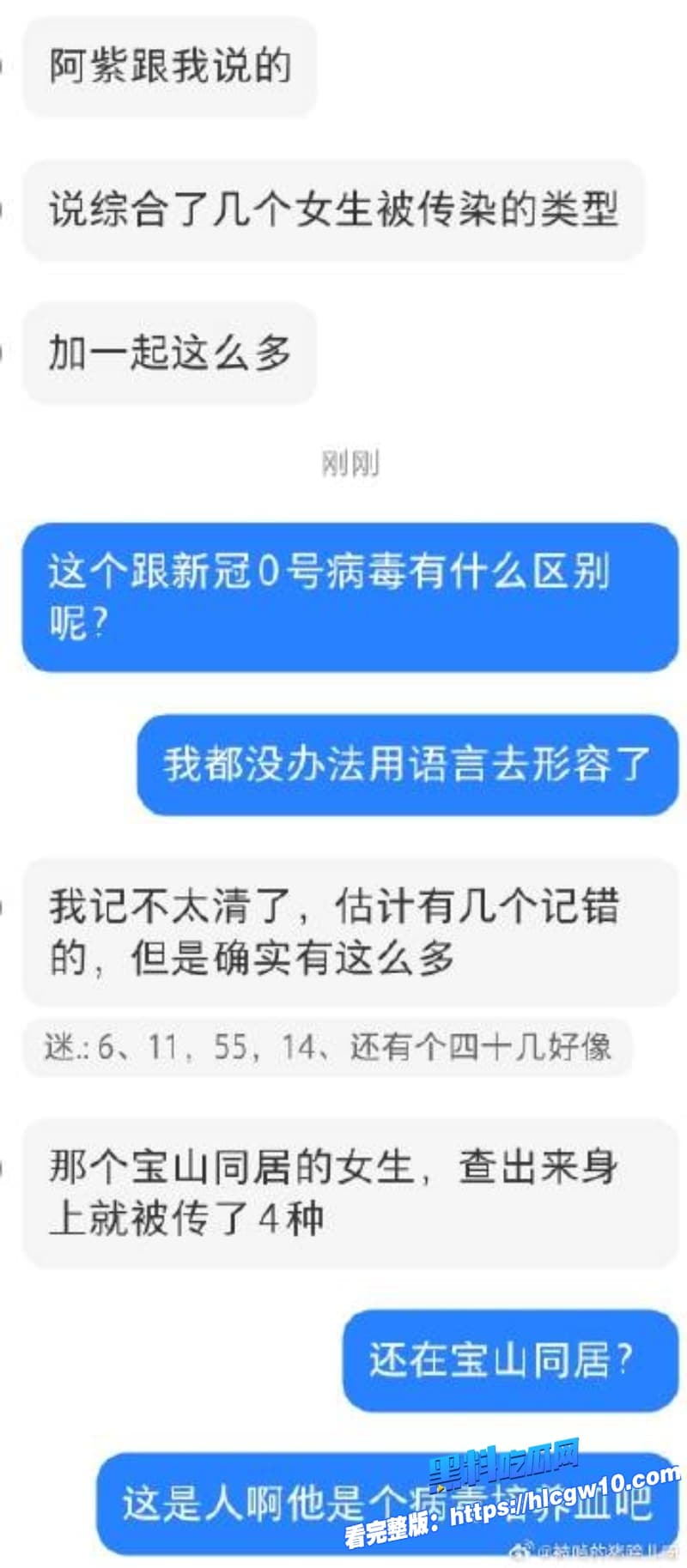 苏泽林出轨塌房恋爱期同居剧组女演员深夜开房聊骚想操你表白实锤女友被绿到崩溃这国民男神人设碎成渣6