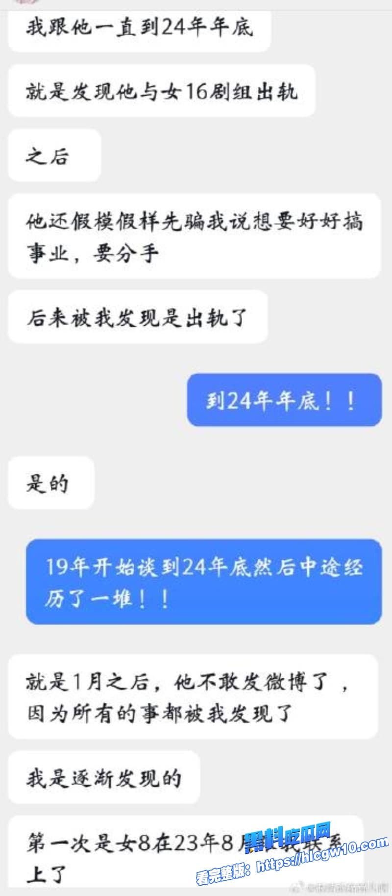 苏泽林出轨塌房恋爱期同居剧组女演员深夜开房聊骚想操你表白实锤女友被绿到崩溃这国民男神人设碎成渣19