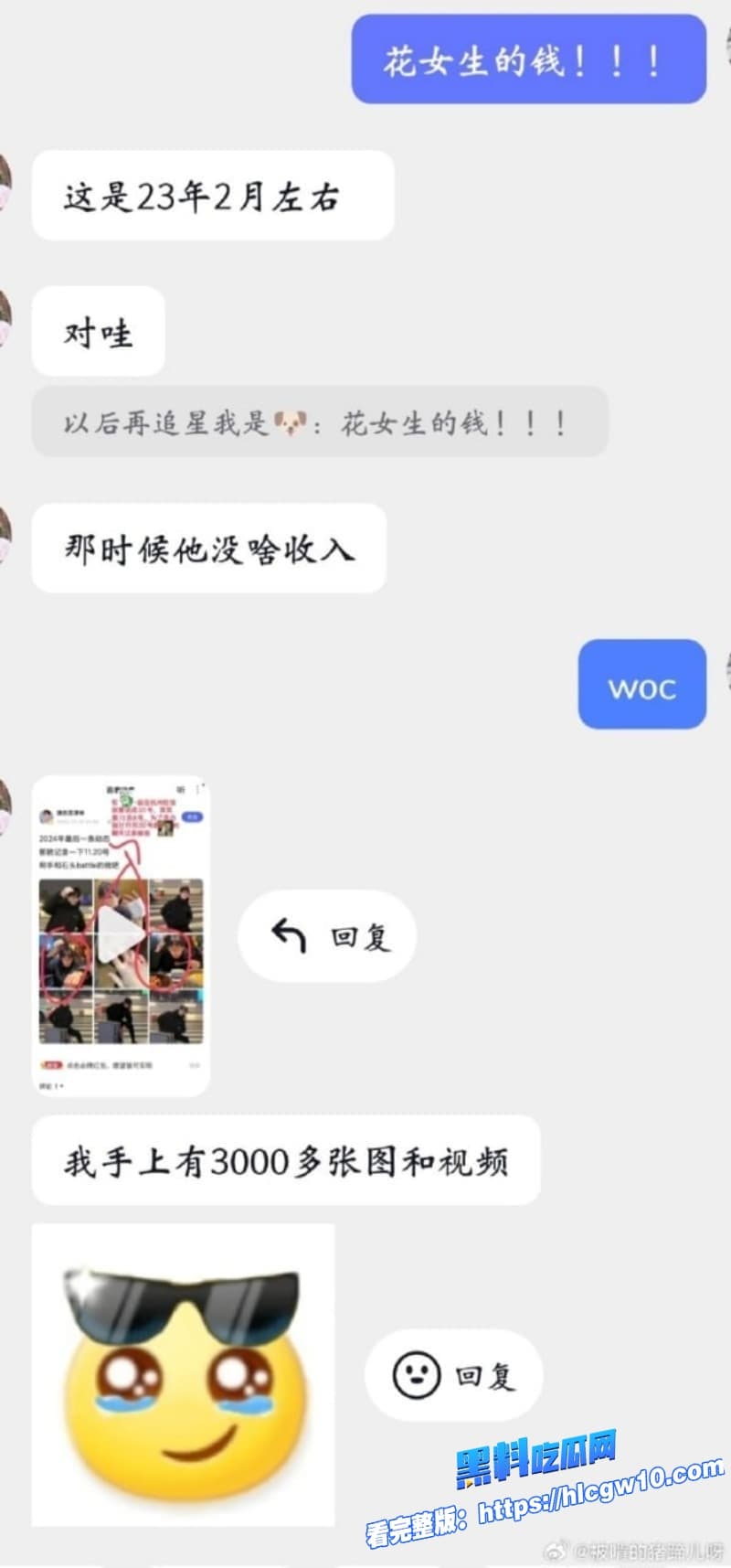 苏泽林出轨塌房恋爱期同居剧组女演员深夜开房聊骚想操你表白实锤女友被绿到崩溃这国民男神人设碎成渣33
