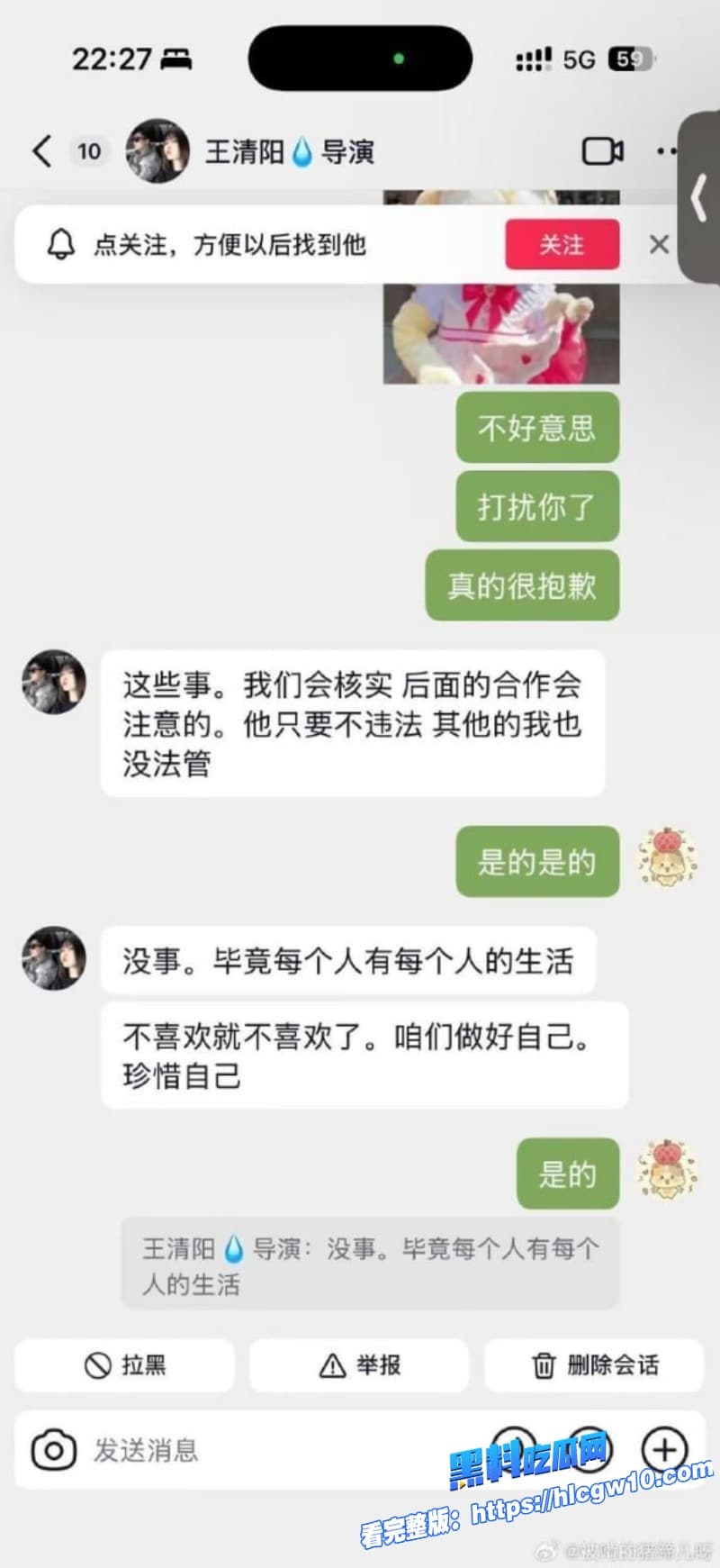 苏泽林出轨塌房恋爱期同居剧组女演员深夜开房聊骚想操你表白实锤女友被绿到崩溃这国民男神人设碎成渣24