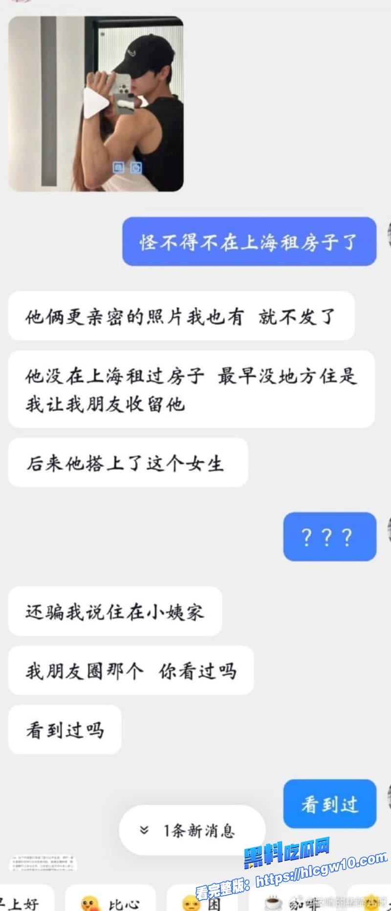 苏泽林出轨塌房恋爱期同居剧组女演员深夜开房聊骚想操你表白实锤女友被绿到崩溃这国民男神人设碎成渣25