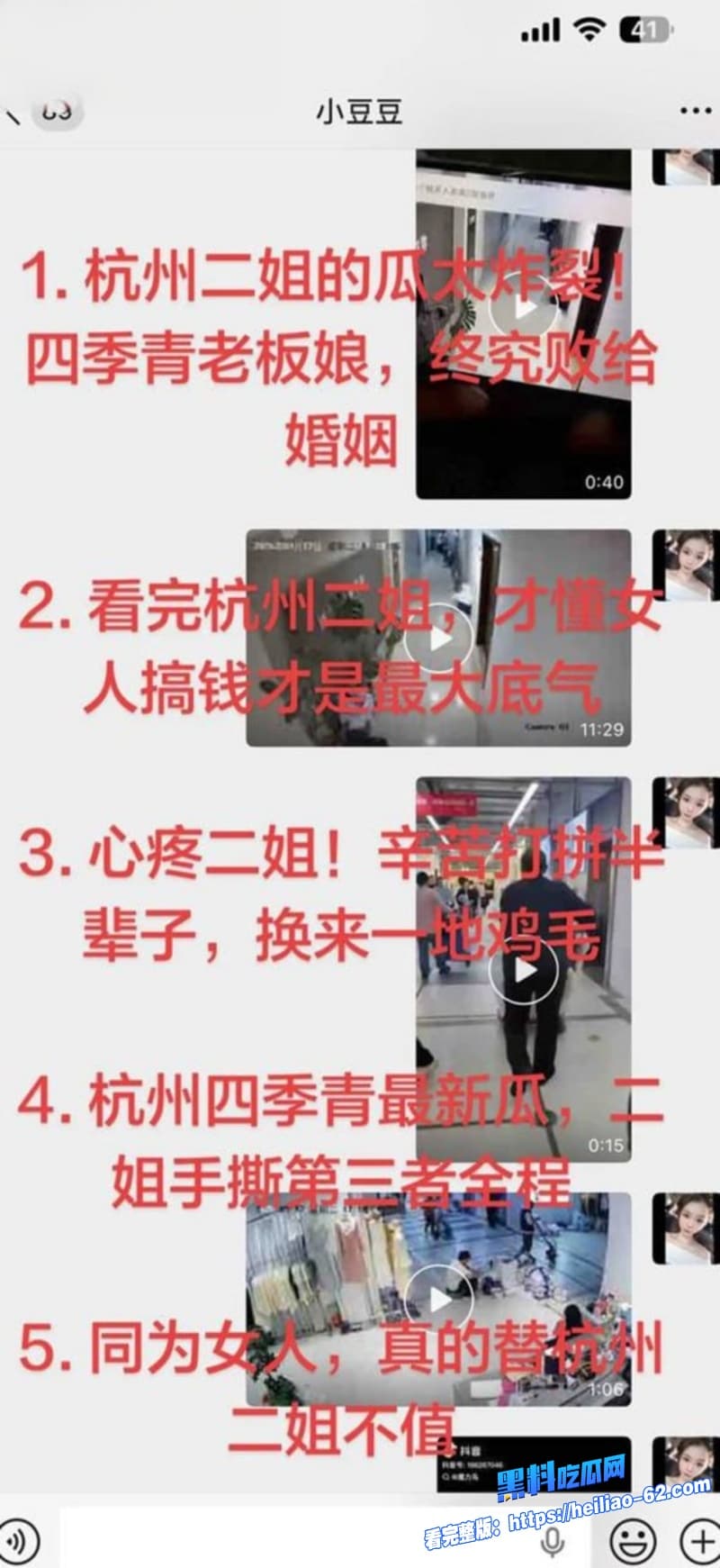 杭州四季青老板娘二姐当场怒撕孕肚小三楠楠8年老员工要20万打胎费店内当场互扇耳光1