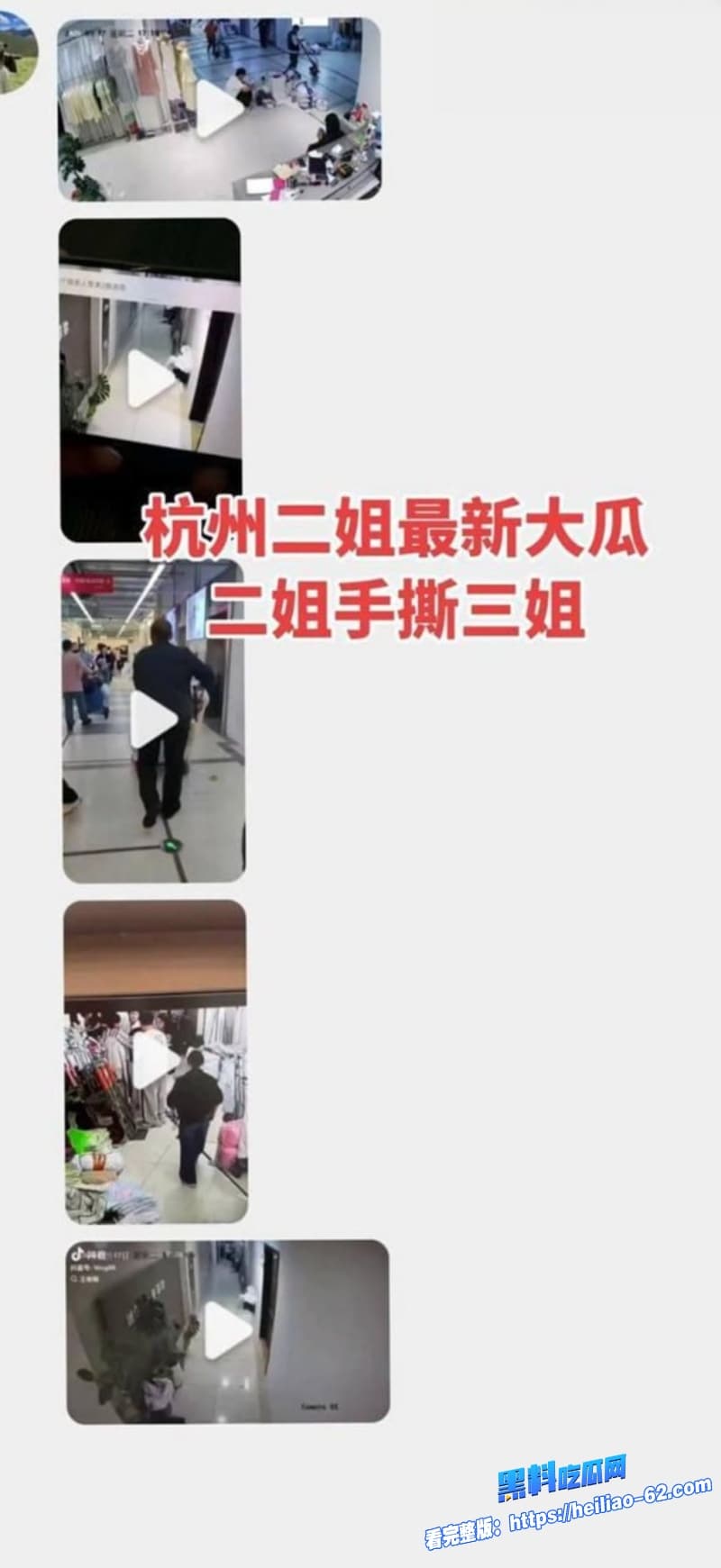 杭州四季青老板娘二姐当场怒撕孕肚小三楠楠8年老员工要20万打胎费店内当场互扇耳光10