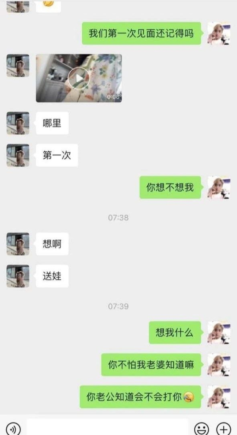 海南一女子被曝出轨4