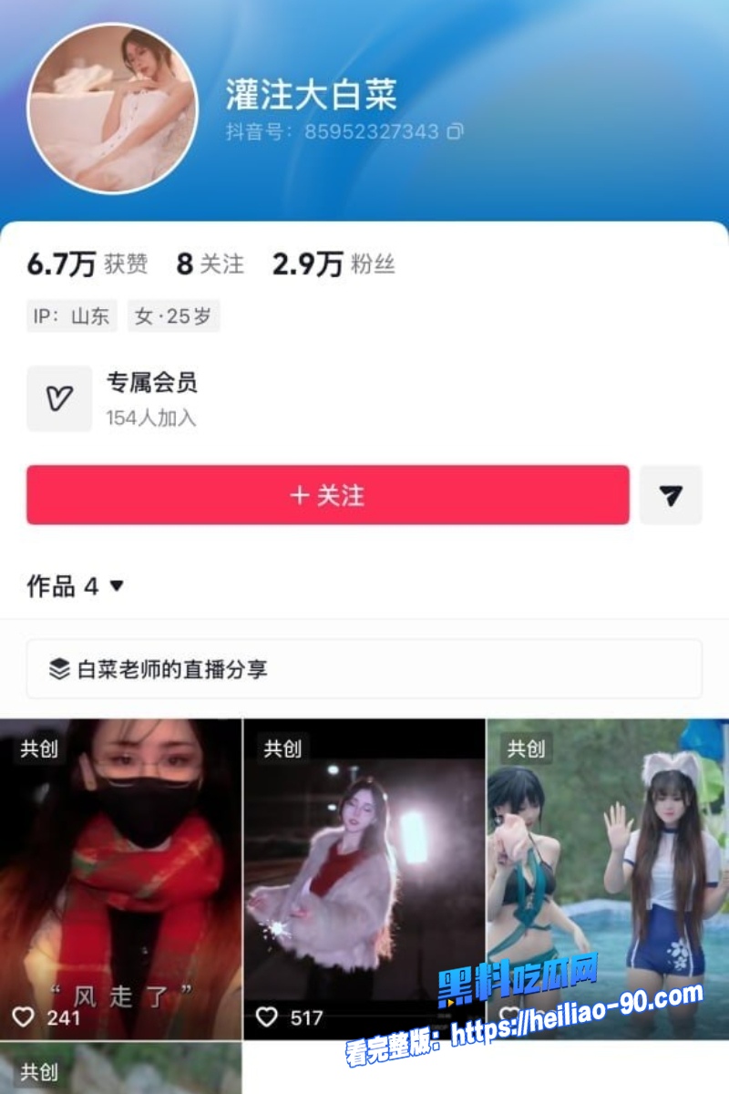 网红灌注大白菜7 网红灌注大白菜7