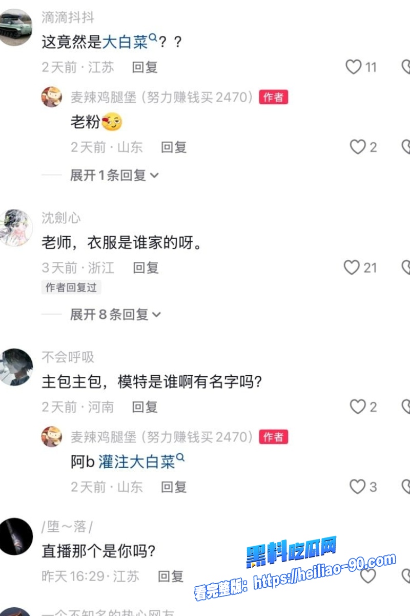 网红灌注大白菜9 网红灌注大白菜9