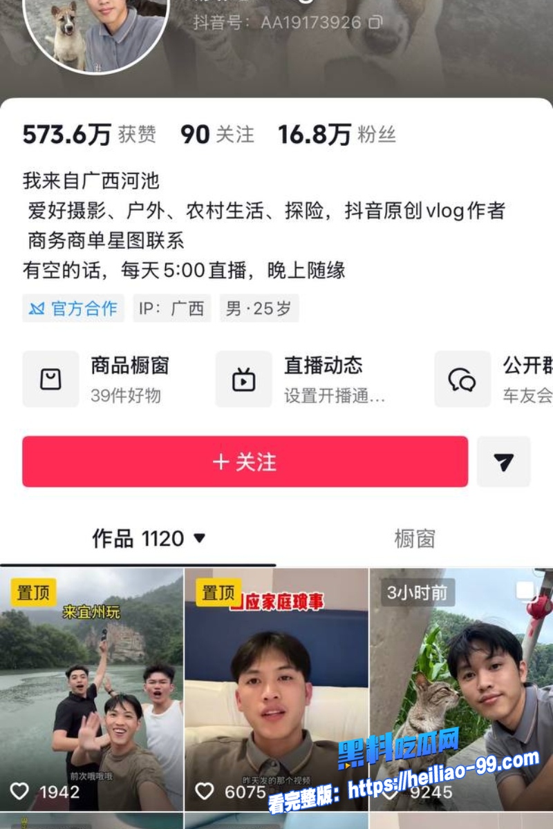 抖音女网红阿柒16