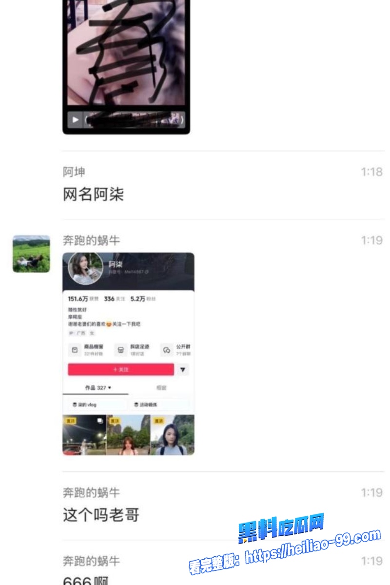 抖音女网红阿柒18