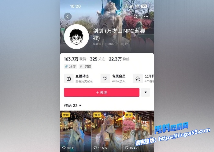 抖音网红万岁山NPC蓝狐狸剑剑出轨榜一富姐富姐伤心欲绝惨遭精神肉体双重背叛性爱视频曝光好菜都让猪拱了 图1WH700x500px
