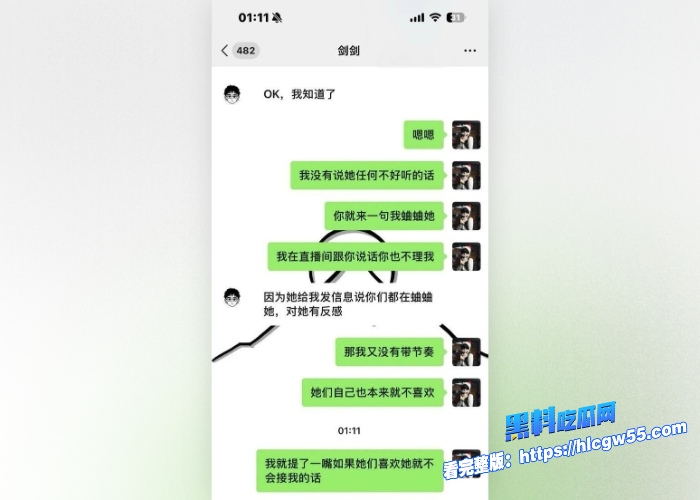 抖音网红万岁山NPC蓝狐狸剑剑出轨榜一富姐富姐伤心欲绝惨遭精神肉体双重背叛性爱视频曝光好菜都让猪拱了 图11WH700x500px