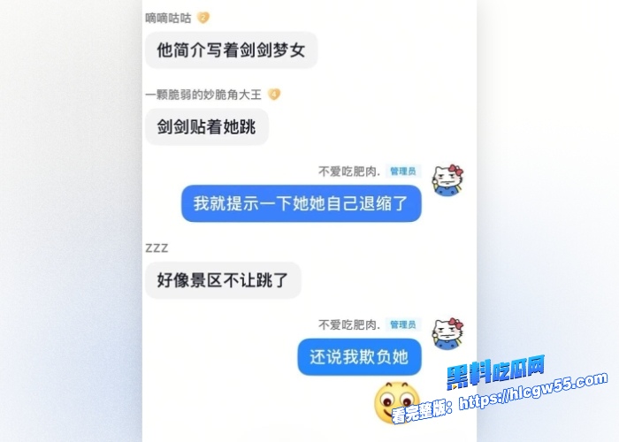 抖音网红万岁山NPC蓝狐狸剑剑出轨榜一富姐富姐伤心欲绝惨遭精神肉体双重背叛性爱视频曝光好菜都让猪拱了 图17WH700x500px