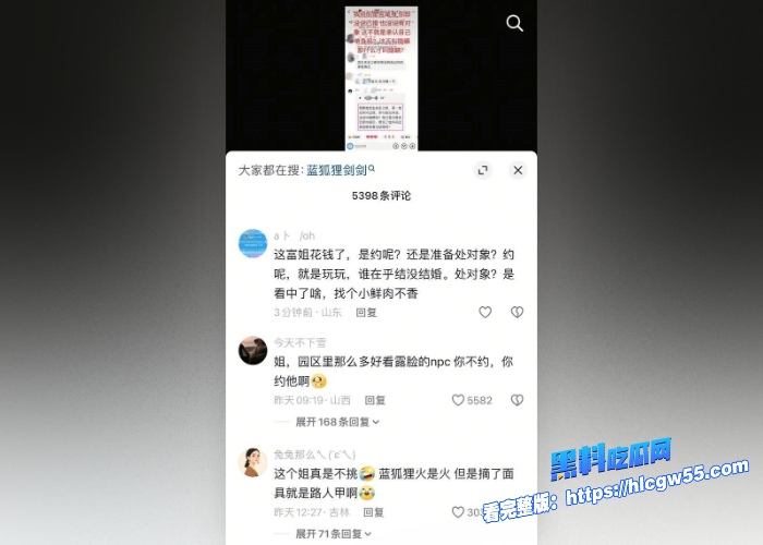 抖音网红万岁山NPC蓝狐狸剑剑出轨榜一富姐富姐伤心欲绝惨遭精神肉体双重背叛性爱视频曝光好菜都让猪拱了 图21WH700x500px