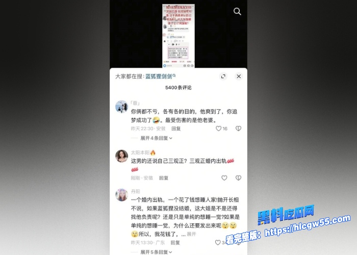 抖音网红万岁山NPC蓝狐狸剑剑出轨榜一富姐富姐伤心欲绝惨遭精神肉体双重背叛性爱视频曝光好菜都让猪拱了 图22WH700x500px