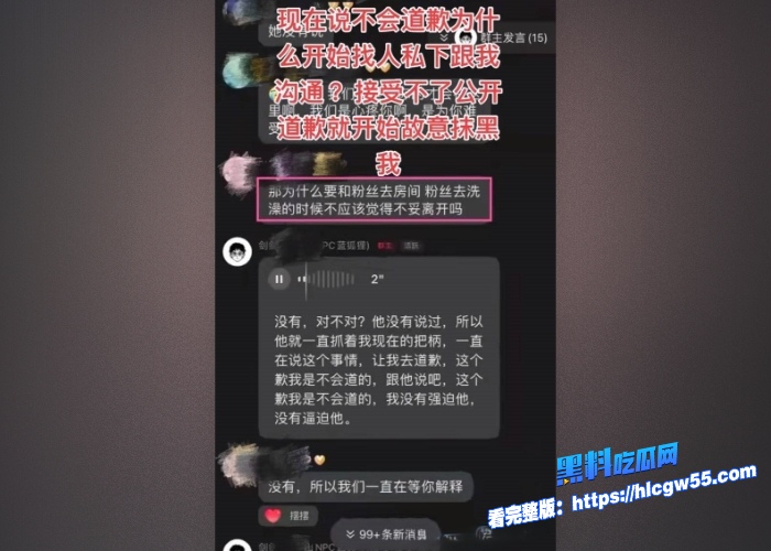 抖音网红万岁山NPC蓝狐狸剑剑出轨榜一富姐富姐伤心欲绝惨遭精神肉体双重背叛性爱视频曝光好菜都让猪拱了 图23WH700x500px