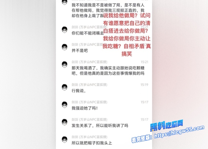 抖音网红万岁山NPC蓝狐狸剑剑出轨榜一富姐富姐伤心欲绝惨遭精神肉体双重背叛性爱视频曝光好菜都让猪拱了 图24WH700x500px