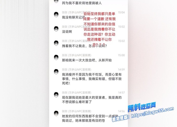 抖音网红万岁山NPC蓝狐狸剑剑出轨榜一富姐富姐伤心欲绝惨遭精神肉体双重背叛性爱视频曝光好菜都让猪拱了 图25WH700x500px