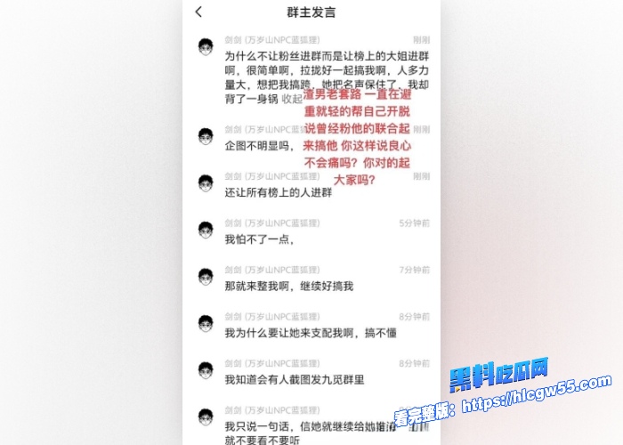 抖音网红万岁山NPC蓝狐狸剑剑出轨榜一富姐富姐伤心欲绝惨遭精神肉体双重背叛性爱视频曝光好菜都让猪拱了 图26WH700x500px