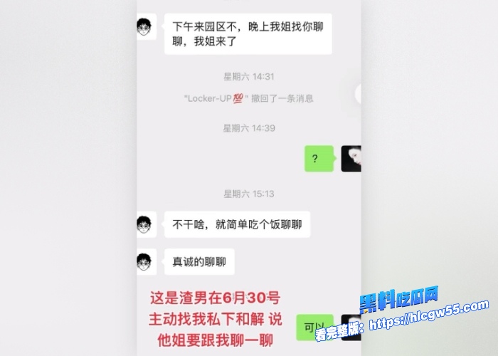 抖音网红万岁山NPC蓝狐狸剑剑出轨榜一富姐富姐伤心欲绝惨遭精神肉体双重背叛性爱视频曝光好菜都让猪拱了 图27WH700x500px