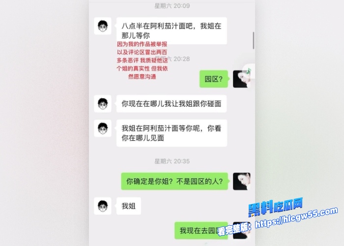 抖音网红万岁山NPC蓝狐狸剑剑出轨榜一富姐富姐伤心欲绝惨遭精神肉体双重背叛性爱视频曝光好菜都让猪拱了 图28WH700x500px