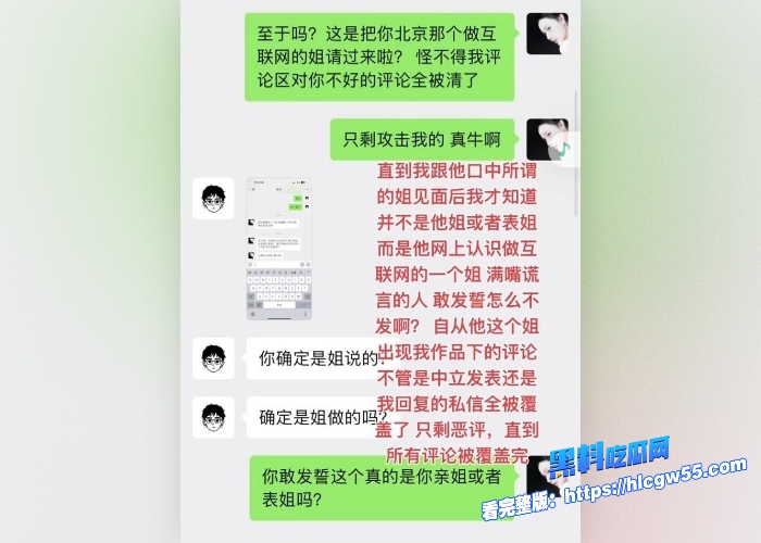 抖音网红万岁山NPC蓝狐狸剑剑出轨榜一富姐富姐伤心欲绝惨遭精神肉体双重背叛性爱视频曝光好菜都让猪拱了 图29WH700x500px