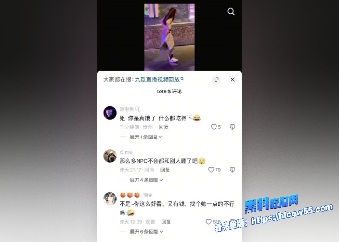 抖音网红万岁山NPC蓝狐狸剑剑出轨榜一富姐富姐伤心欲绝惨遭精神肉体双重背叛性爱视频曝光好菜都让猪拱了 图32WH700x500px