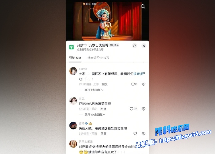抖音网红万岁山NPC蓝狐狸剑剑出轨榜一富姐富姐伤心欲绝惨遭精神肉体双重背叛性爱视频曝光好菜都让猪拱了 图33WH700x500px