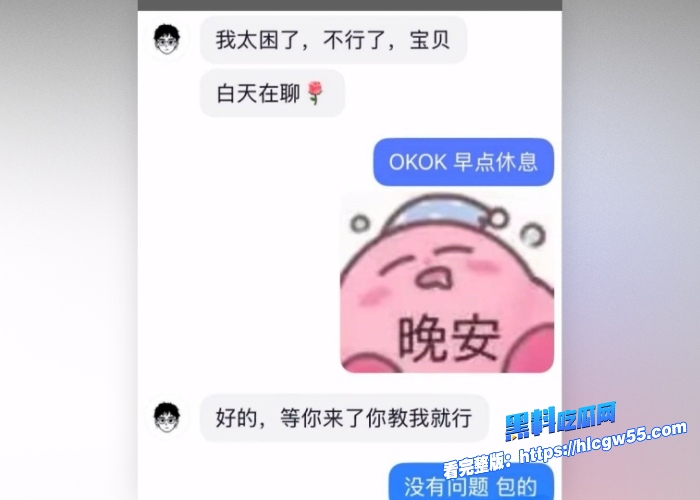 抖音网红万岁山NPC蓝狐狸剑剑出轨榜一富姐富姐伤心欲绝惨遭精神肉体双重背叛性爱视频曝光好菜都让猪拱了 图36WH700x500px