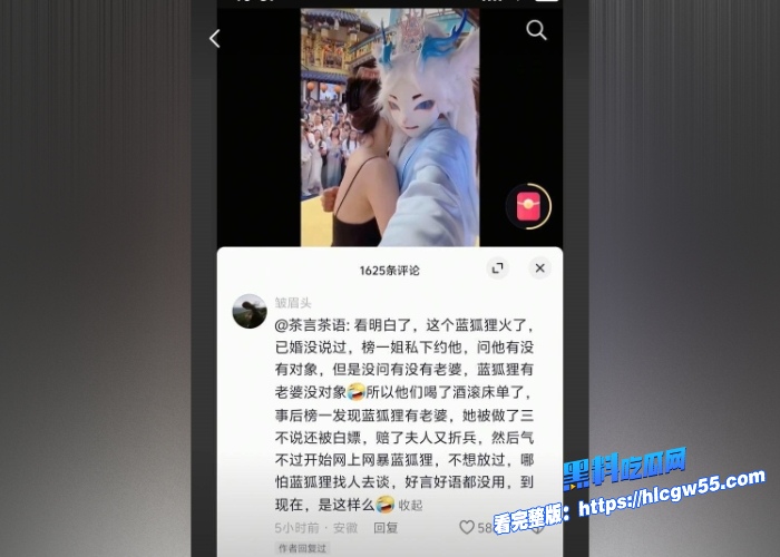 抖音网红万岁山NPC蓝狐狸剑剑出轨榜一富姐富姐伤心欲绝惨遭精神肉体双重背叛性爱视频曝光好菜都让猪拱了 图37WH700x500px
