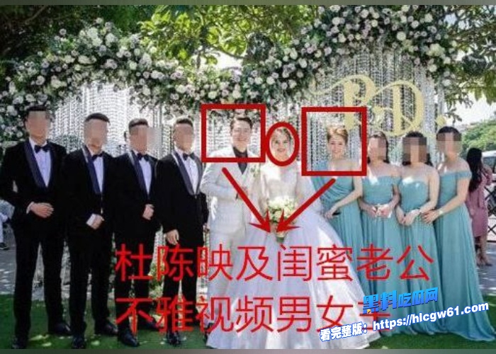 越南十八线网红电视台主持人杜陈映偷吃闺蜜老公结婚时还是闺蜜伴娘性爱视频流出防火防盗防闺蜜 图4 越南十八线网红电视台主持人杜陈映偷吃闺蜜老公结婚时还是闺蜜伴娘性爱视频流出防火防盗防闺蜜 图4