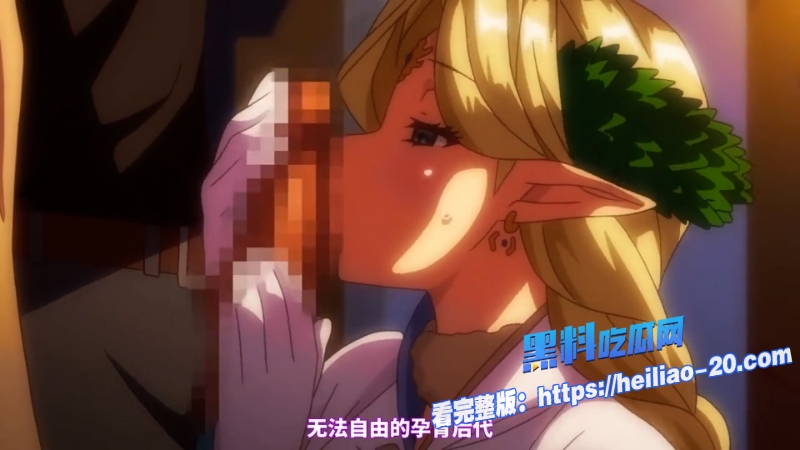 雷火剑新作巨乳精靈母娘催眠精灵女王和公主母女被人类催眠调教成肉便器魔女守卫也沦陷失禁 6 雷火剑新作巨乳精靈母娘催眠精灵女王和公主母女被人类催眠调教成肉便器魔女守卫也沦陷失禁 6