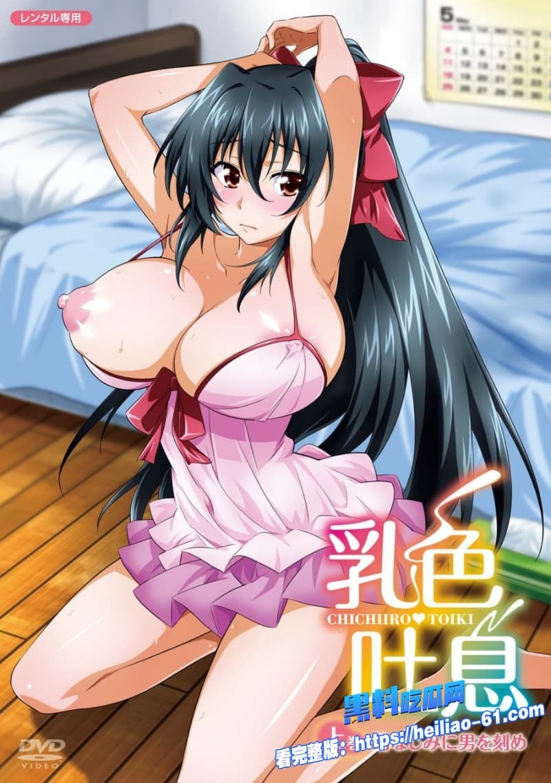 禁漫天堂乳色吐息哥哥终于在巨乳青梅竹马身上刻下征服印记纯爱瞬间变狂野爆操1 禁漫天堂乳色吐息哥哥终于在巨乳青梅竹马身上刻下征服印记纯爱瞬间变狂野爆操1