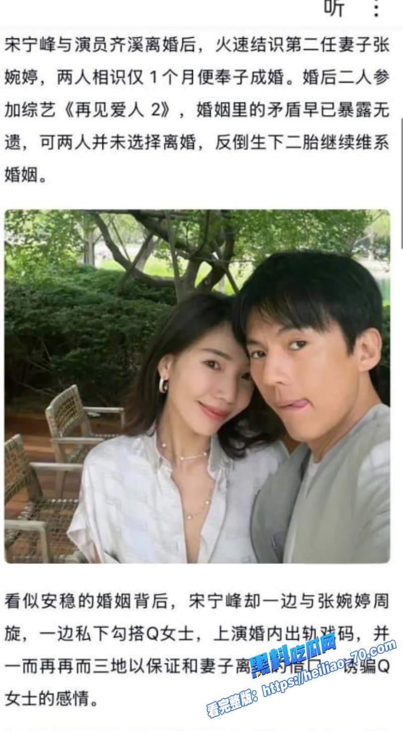 老舅暖男宋宁峰婚内出轨Q女士彻底塌房承诺离婚娶她却拔屌无情小仙女怒爆聊天记录和性爱视频6