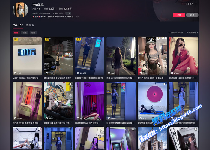 抖音极品小网红 神仙姐姐 第二弹 自上次曝光不雅视频后 再次流出更劲爆的颜射视频1 抖音极品小网红 神仙姐姐 第二弹 自上次曝光不雅视频后 再次流出更劲爆的颜射视频1