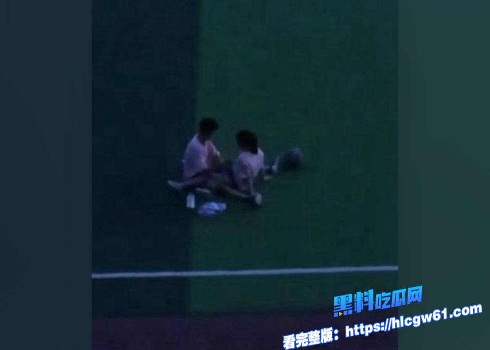 山东工程职业技术大学的学生小情侣竟然在田径场的草坪上玩起了激情游戏结果却被偷拍了这俩人的胆子也太大了吧 5 山东工程职业技术大学的学生小情侣竟然在田径场的草坪上玩起了激情游戏结果却被偷拍了这俩人的胆子也太大了吧 5