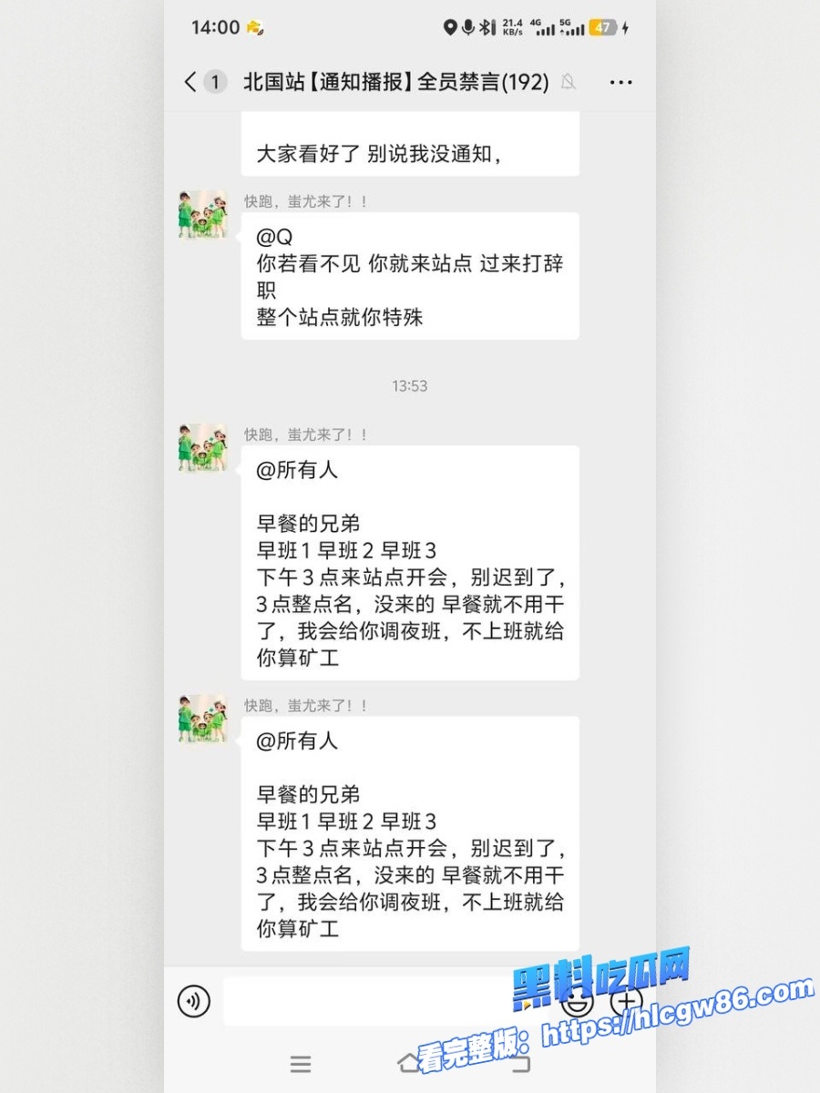 河北石家庄美团外卖小哥当街怒捅站长5