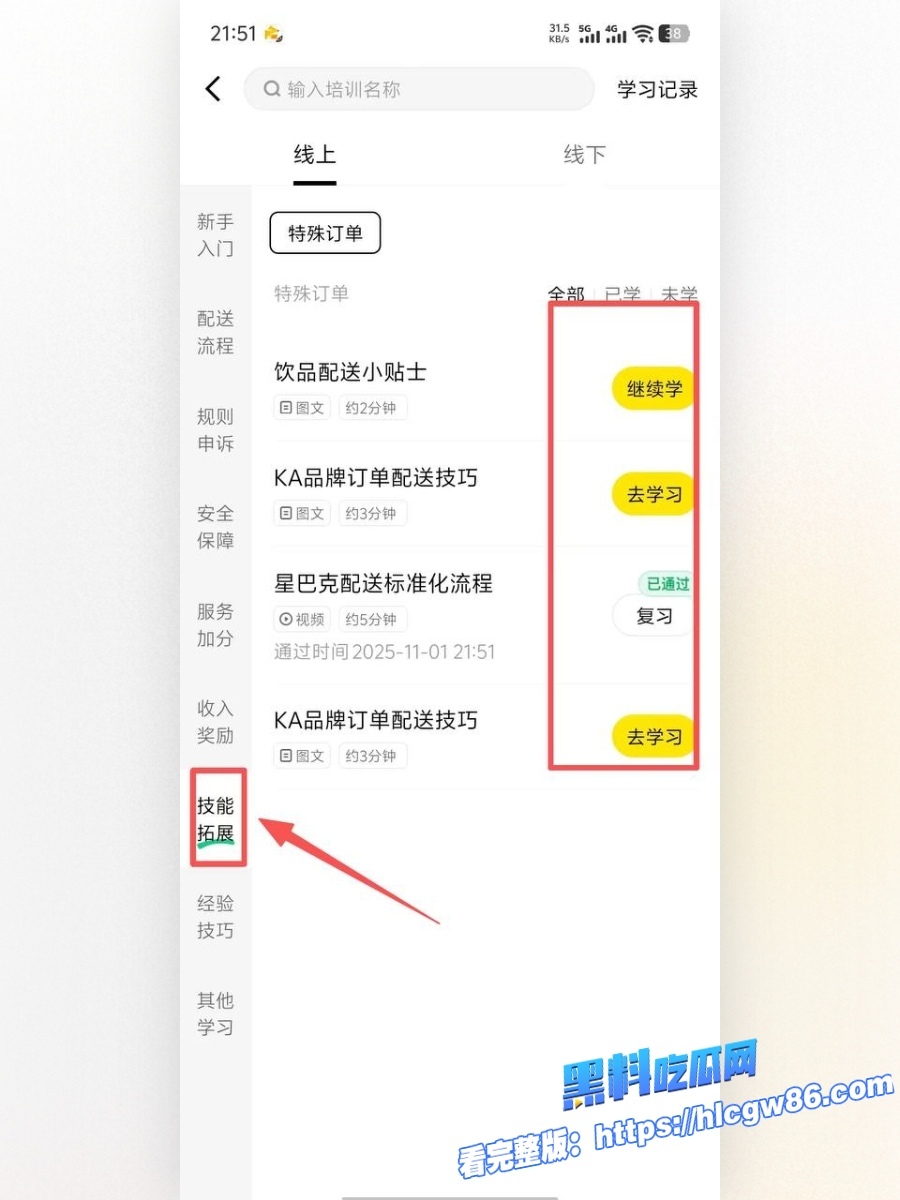 河北石家庄美团外卖小哥当街怒捅站长9