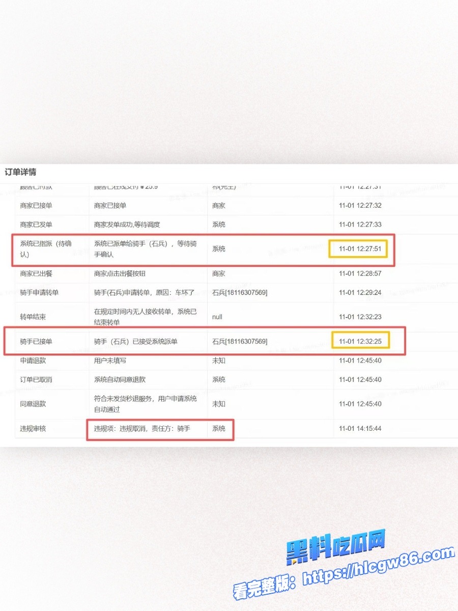 河北石家庄美团外卖小哥当街怒捅站长10