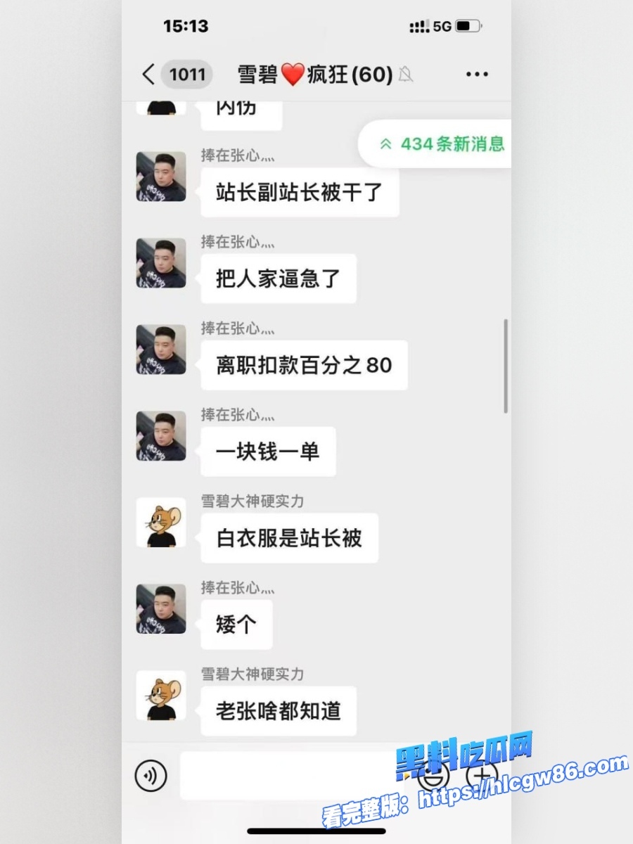 河北石家庄美团外卖小哥当街怒捅站长12