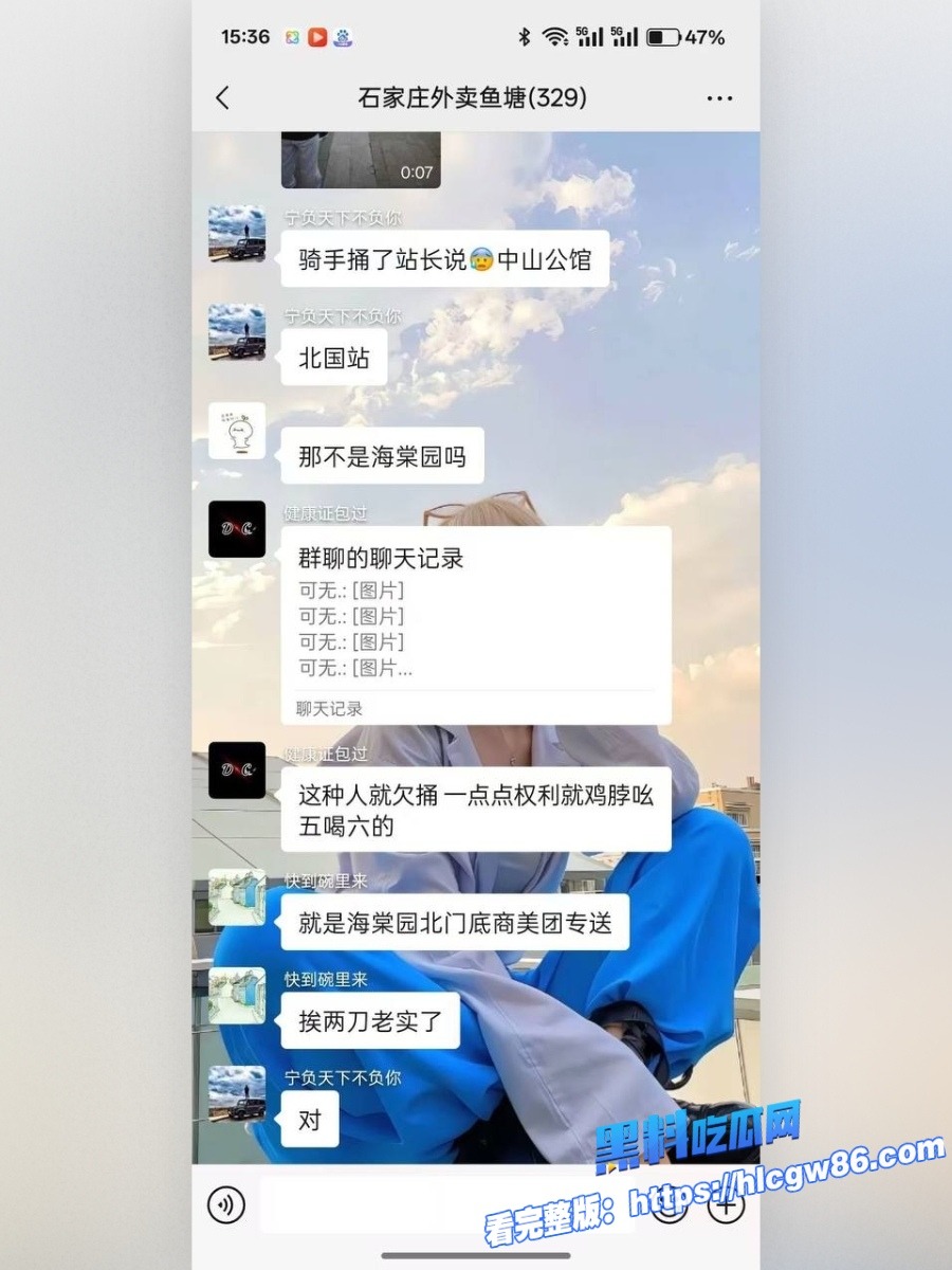 河北石家庄美团外卖小哥当街怒捅站长13