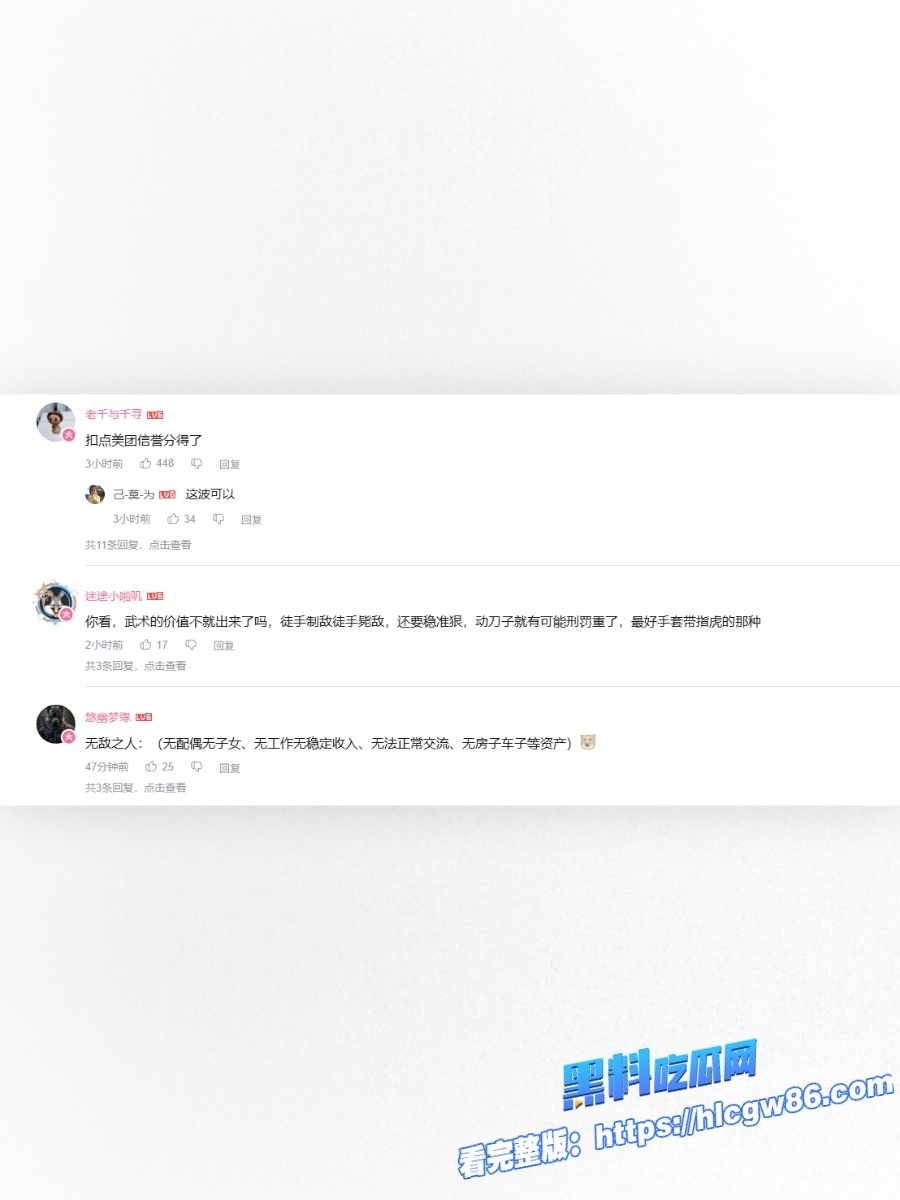 河北石家庄美团外卖小哥当街怒捅站长18