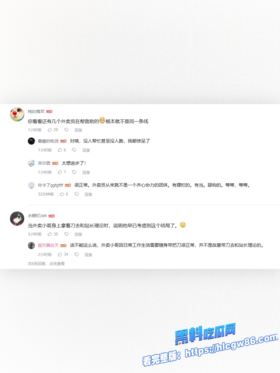 河北石家庄美团外卖小哥当街怒捅站长19