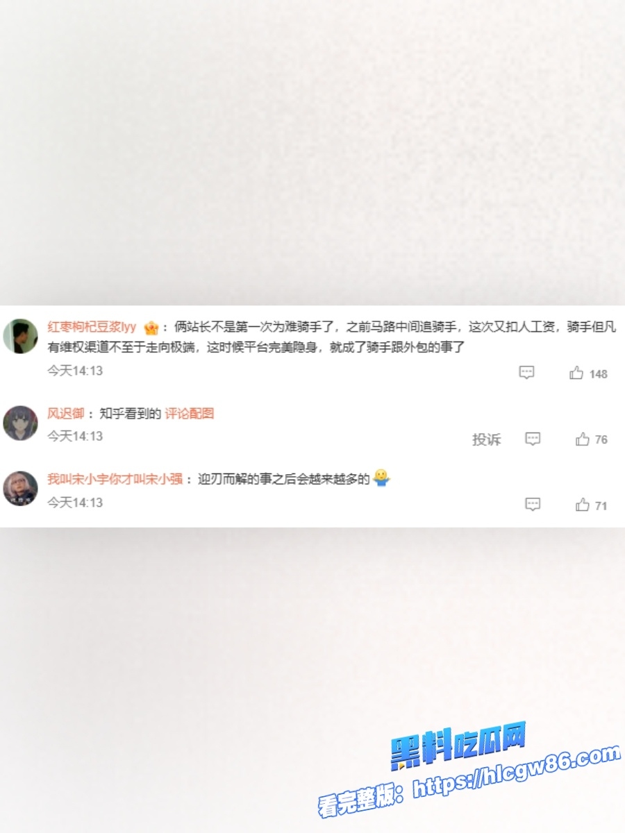 河北石家庄美团外卖小哥当街怒捅站长20