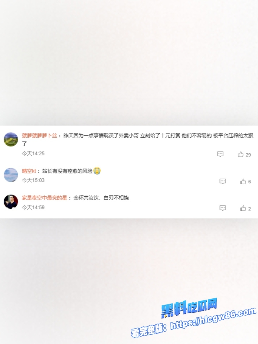 河北石家庄美团外卖小哥当街怒捅站长21