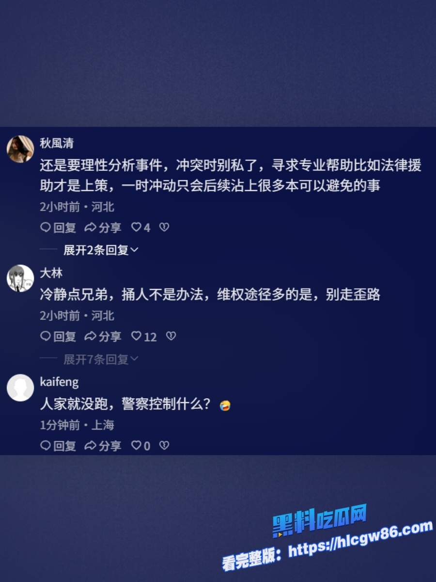 河北石家庄美团外卖小哥当街怒捅站长23
