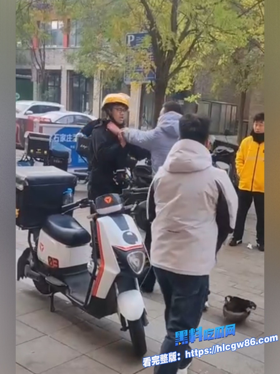 河北石家庄美团外卖小哥当街怒捅站长25