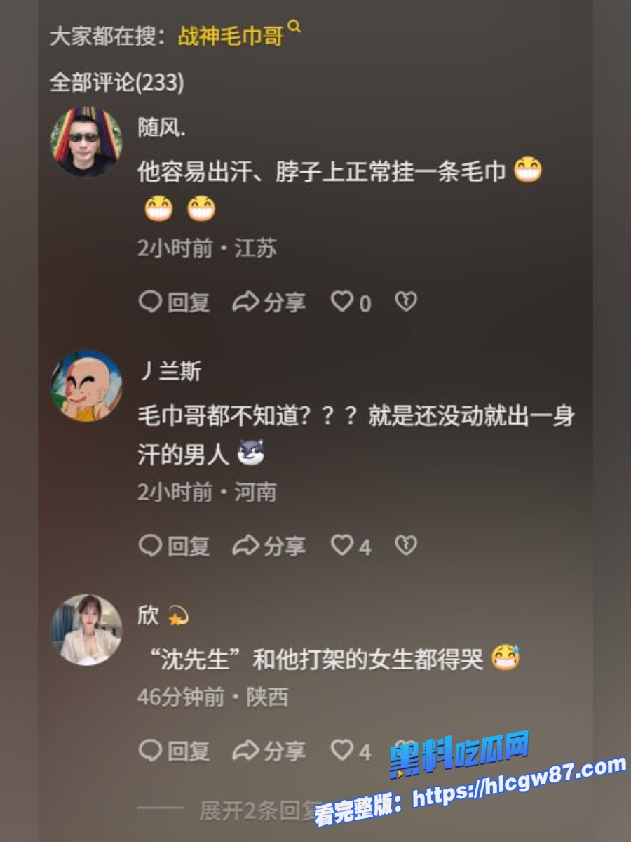 91沈先生抖音火出圈 4