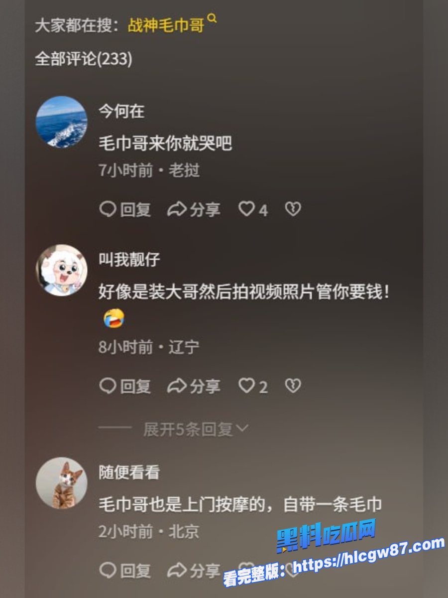 91沈先生抖音火出圈 5