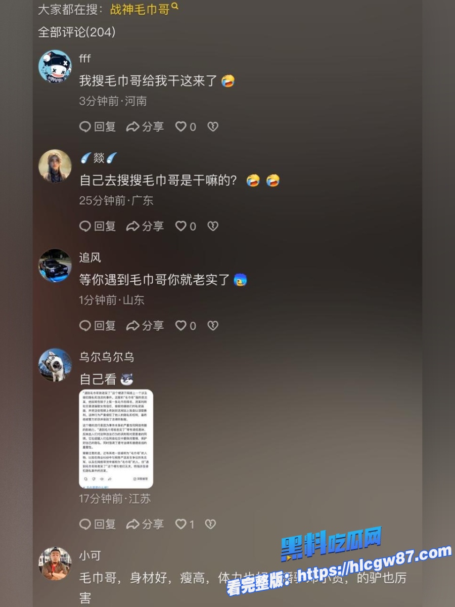 91沈先生抖音火出圈 7