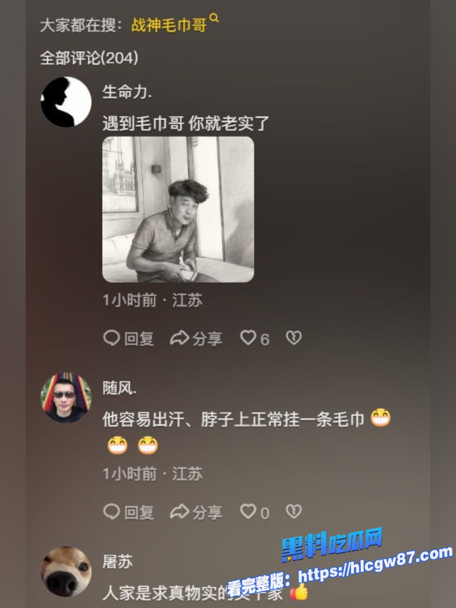 91沈先生抖音火出圈 8
